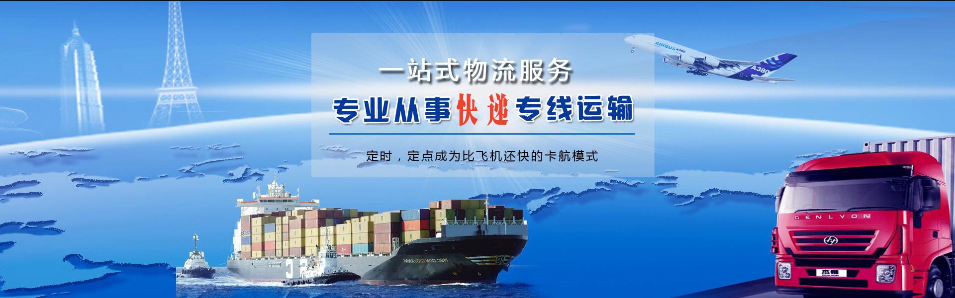 离石到加拿大物流公司-离石至加拿大物流专线-离石空运到加拿大-优时通物流有限公司