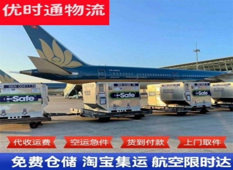 离石到加拿大物流专线-离石到加拿大空运公司